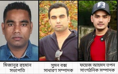 কুলাউড়া এসোসিয়েশন ফ্রান্সের নতুন কমিটি গঠন