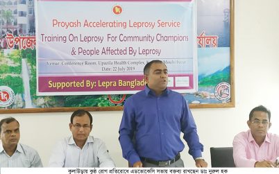 কুলাউড়ায় কুষ্ঠ রোগ প্রতিরোধে এডভোকেসি সভা