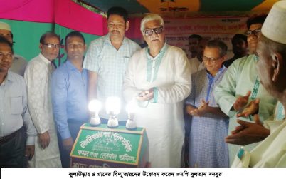 কুলাউড়ায় ৪ গ্রামের বিদ্যুতায়নের উদ্বোধন