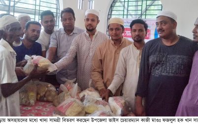 কুলাউড়ায় ঈদুল আজহা উপলক্ষে অসহায়দের মধ্যে খাদ্য সামগ্রী বিতরণ