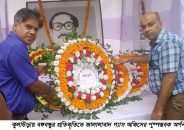 কুলাউড়ায় জালালাবাদ গ্যাস অফিসে শোক দিবস পালিত
