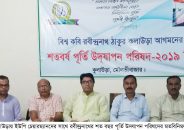 কুলাউড়ায় ইউপি চেয়ারম্যানদের সাথে রবীন্দ্রনাথের শত বছর পূর্তি উদযাপন পরিষদের মতবিনিময়