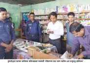 কুলাউড়ায় ভোক্তা অধিকার অধিদপ্তরের অভিযানে জরিমানা