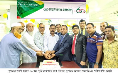 কুলাউড়া পুবালী ব্যাংকে ৬০ বছর পূর্তি উদযাপন