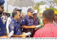 কুলাউড়ায় সড়ক দুর্ঘটনা প্রতিরোধে পুলিশের লিফলেট বিতরণ