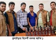 কুলাউড়ায় বিদেশী মদসহ আটক ১