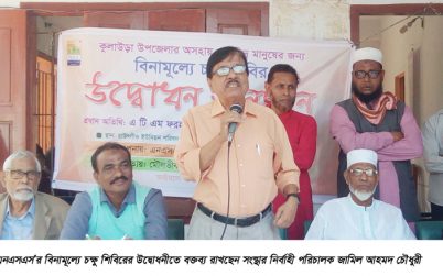 কুলাউড়ায় এনএসএস’র বিনামূল্যে চক্ষু শিবির