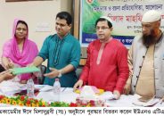 কুলাউড়া শিশু একাডেমীর ঈদে মিলাদুন্নবী (সঃ) উদযাপন