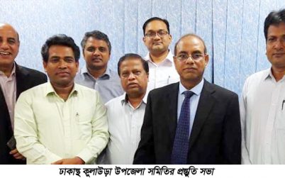 ঢাকাস্থ কুলাউড়া উপজেলা সমিতির প্রস্তুতি সভা