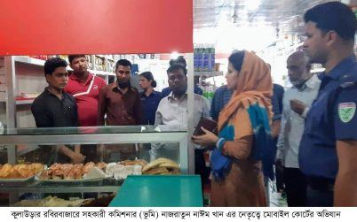 কুলাউড়ায় ব্যবসা প্রতিষ্টানে ৮হাজার টাকা জরিমানা