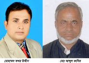 কুলাউড়ায় শ্রেষ্ঠ সহঃ শিক্ষক ফখর উদ্দীন,বিদ্যুৎসাহী আব্দুল কাদির নির্বাচিত