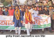 কুলাউড়া উপজেলা স্বেচ্ছাসেবকলীগের আনন্দ মিছিল