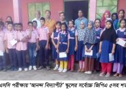 কুলাউড়ায় পিএসসি পরীক্ষায় ‘আনন্দ বিদ্যাপীঠ’ স্কুলের সর্বোচ্চ জিপিএ ৫সহ শতভাগ সাফল্য