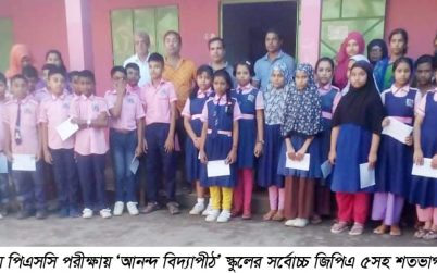 কুলাউড়ায় পিএসসি পরীক্ষায় ‘আনন্দ বিদ্যাপীঠ’ স্কুলের সর্বোচ্চ জিপিএ ৫সহ শতভাগ সাফল্য