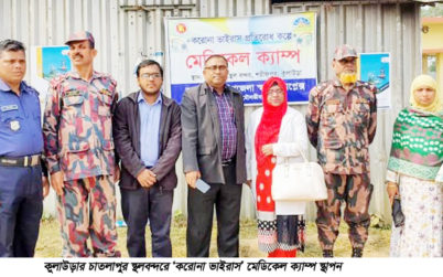 কুলাউড়ার চাতলাপুর স্থলবন্দরে ‘করোনা ভাইরাস’ মেডিকেল ক্যাম্প স্থাপন
