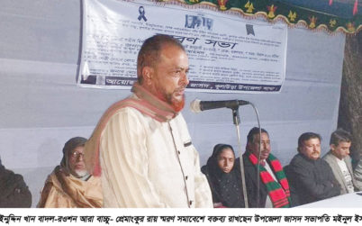 কুলাউড়ায় মইনুদ্দিন খান বাদল-রওশন আরা বাচ্চু- প্রেমাংকুর রায় স্মরণে সমাবেশ