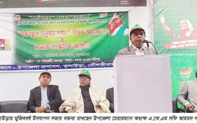 কুলাউড়ায় মুজিববর্ষ উদযাপন