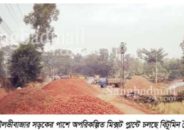 প্রতিকার চেয়ে বিভিন্ন দপ্তরে এলাকাবাসীর অভিযোগ কুলাউড়ায় সড়কের পাশে অপরিকল্পিত মিক্সট প্লান্ট যাতায়াতকারী সহ স্থানীয়দের জনদূর্ভোগ!
