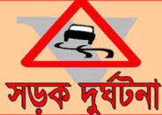 কুলাউড়ায় সড়ক দুর্ঘটনায় আবুল খায়ের গ্রুপের সেলসম্যান নিহত