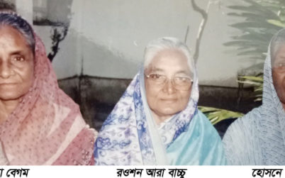 ৫২ ভাষা আন্দোলনের সৈনিক কুলাউড়ার একই পরিবারের তিন বোনের রাষ্ট্রীয় মুল্যায়ন চায় তাদের পরিবার