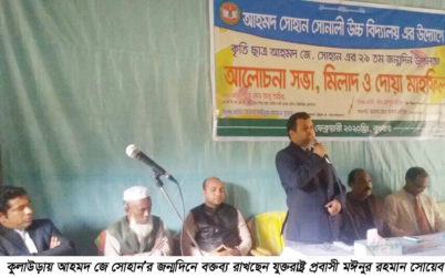 কুলাউড়ায় আহমদ জে সোহান’র জন্মদিন পালন