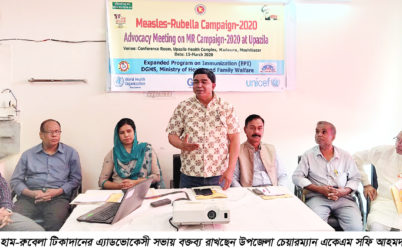 কুলাউড়ায় হাম-রুবেলা টিকাদানের এ্যাডভোকেসী সভা