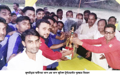 কুলাউড়ায় স্বাধীনতা কাপ এন্ড কাপ ফুটবল টুর্ণামেন্টের ফাইনাল সম্পন্ন