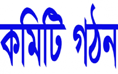 কুলাউড়ায় সমবায় ফাউন্ডেশন’র আহবায়ক কমিটি গঠন