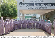 কুলাউড়ায় করোনাভাইরাস প্রতিরোধে স্বাস্থ্য বিভাগের প্রস্তুুতি