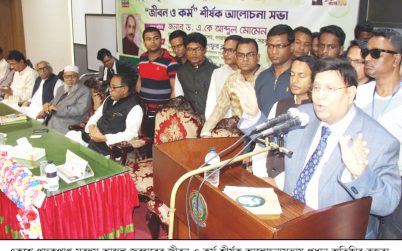 একুশে পদক প্রাপ্ত মরহুম আব্দুল জব্বার গণমানুষের নেতা ছিলেন     —-পররাষ্ট্র মন্ত্রী