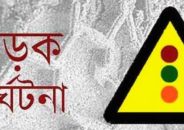 কুলাউড়ায় সড়ক দুর্ঘটনায় নিহত ১