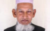 কুলাউড়ার প্রবীন শিক্ষক আব্দুল মজিদের ইন্তেকাল