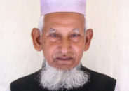 কুলাউড়ার প্রবীন শিক্ষক আব্দুল মজিদের ইন্তেকাল