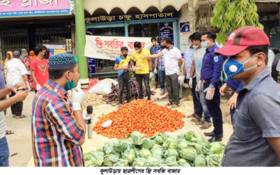 কুলাউড়ায় ছাত্রলীগের ফ্রি সবজি বাজার