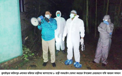 কুলাউড়ার দু’জন করোনায় সনাক্ত। ১ জন বাড়ীতে অপর জন সিলেটে চিকিৎসাধীন