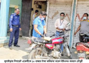 কুলাউড়ায় সিগারেট এজেন্সীকে ১০ হাজার টাকা জরিমানা