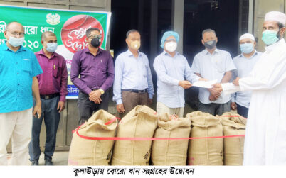 কুলাউড়ায় বোরো ধান সংগ্রহের উদ্বোধন