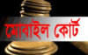 কুলাউড়ায় সামাজিক দুরত্ব না রাখায় মোবাইল কোর্ট