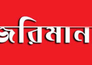 কুলাউড়ায় যৌথ বাহিনীর মোবাইল কোর্ট