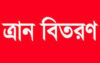 সিলেট শহরে এন এস এস এর সৌজন্যে ত্রাণসামগ্রী বিতরণ