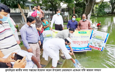 কুলাউড়ায় জাতীয় মৎস্য সপ্তাহের উদ্বোধন