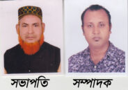 কুলাউড়া বেবী টেক্সি-ফোর ষ্ট্রক মালিক সমিতি