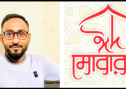 তরুণ সমাজসেবক নাহিদ চৌধুরীর ঈদুল আযহার শুভেচ্ছা