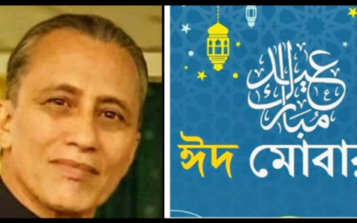 ঈদুল আযহার শুভেচ্ছা জানিয়েছেন আ.লীগ নেতা আলী ওয়াজিদ খান বাবু