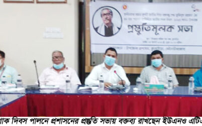 কুলাউড়ায় জাতীয় শোক দিবস পালনে প্রশাসনের প্রস্তুতি সভা