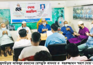 কুলাউড়ায় আজিজুর রহমানের রোগমুক্তি কামনায় ও  খছরুজ্জামান স্মরণে দোয়া মাহফিল