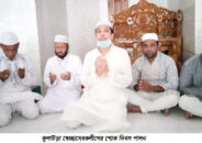 কুলাউড়া স্বেচ্ছাসেবকলীগের শোক দিবস পালন