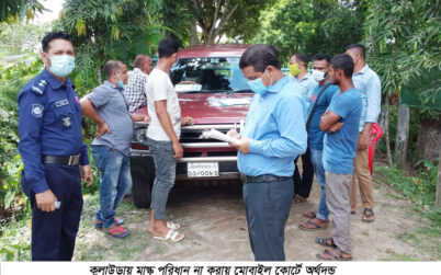 কুলাউড়ায় মাস্ক পরিধান না করায় মোবাইল কোর্টে অর্থদন্ড