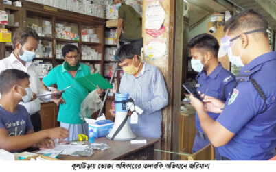 কুলাউড়ায় ভোক্তা অধিকারের তদারকি অভিযানে জরিমানা
