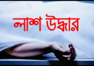 কুলাউড়ায় ঈদের দ্বিতীয় দিনে গৃহবধূর ঝুলন্ত লাশ উদ্ধার